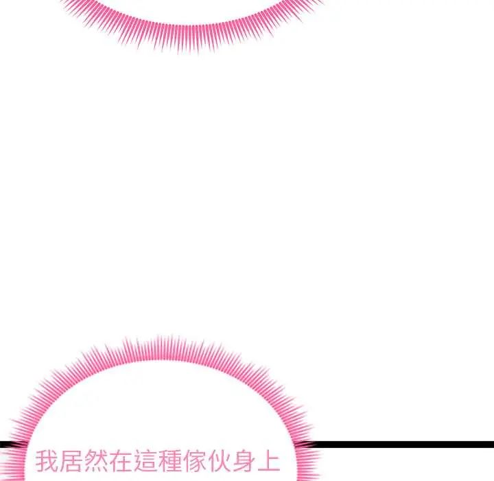 启动復仇系统第34話