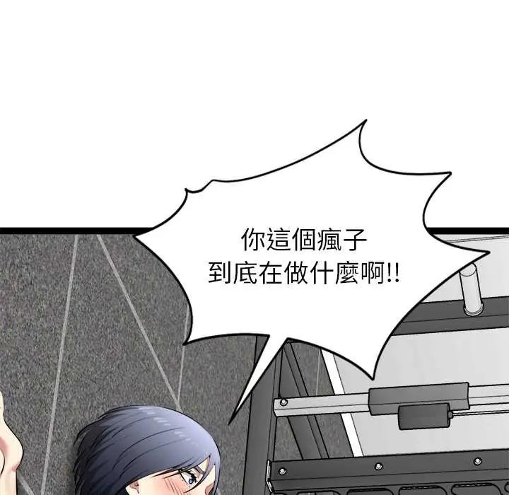 启动復仇系统第34話