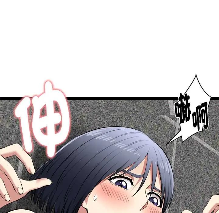 启动復仇系统第34話