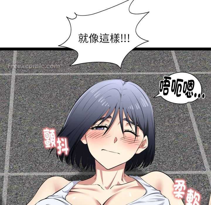 启动復仇系统第34話