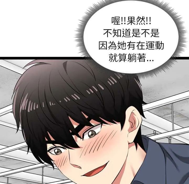 启动復仇系统第34話
