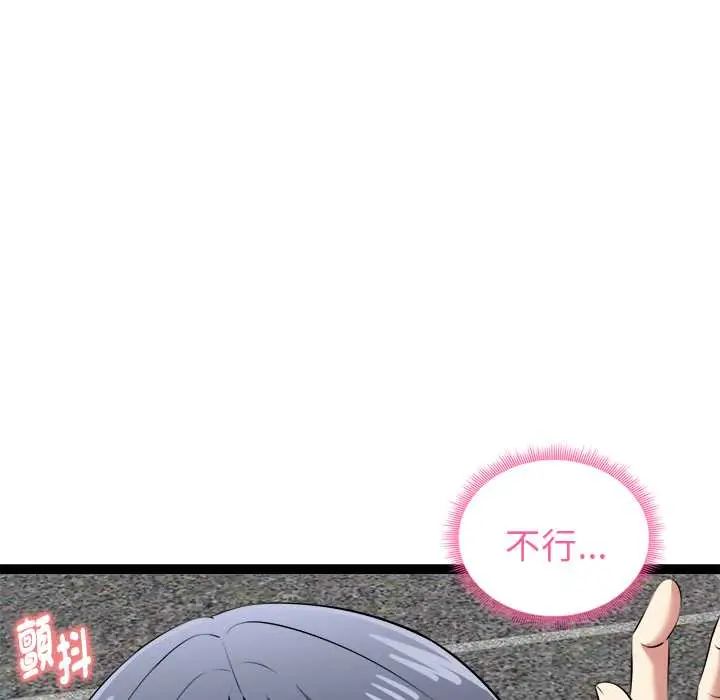 启动復仇系统第34話