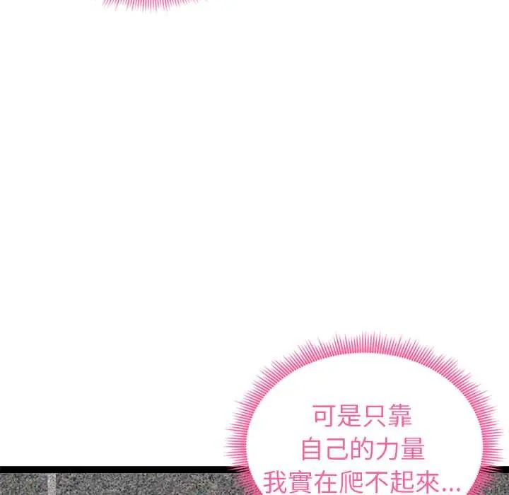 启动復仇系统第34話