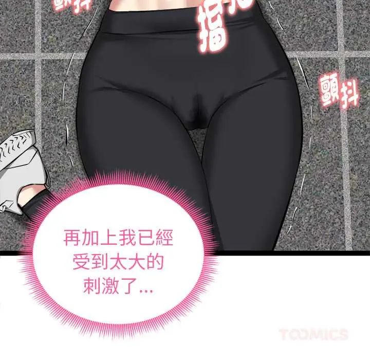 启动復仇系统第34話