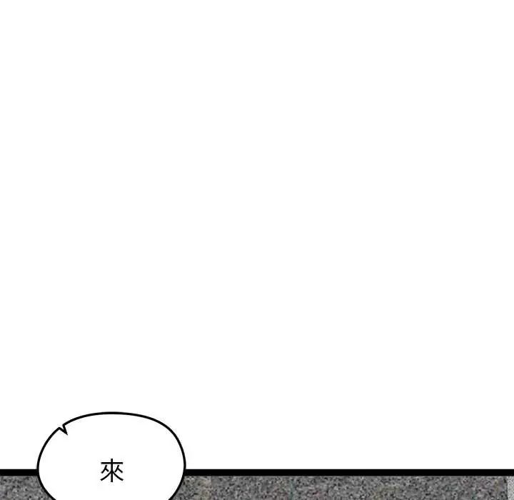 启动復仇系统第34話
