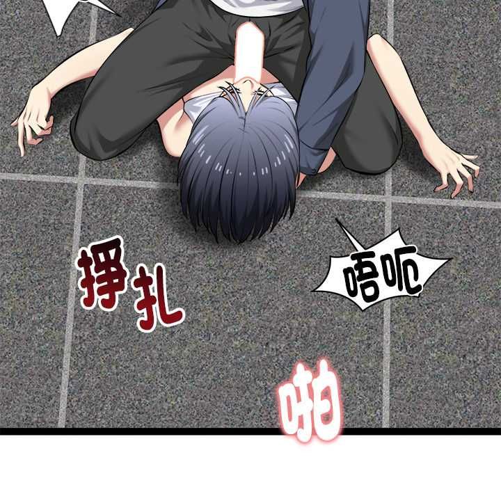 启动復仇系统第34話