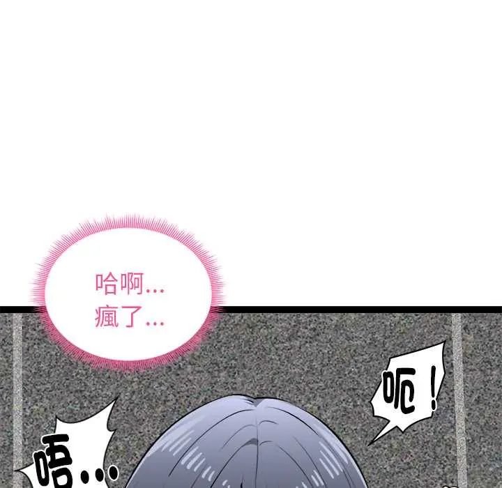 启动復仇系统第34話