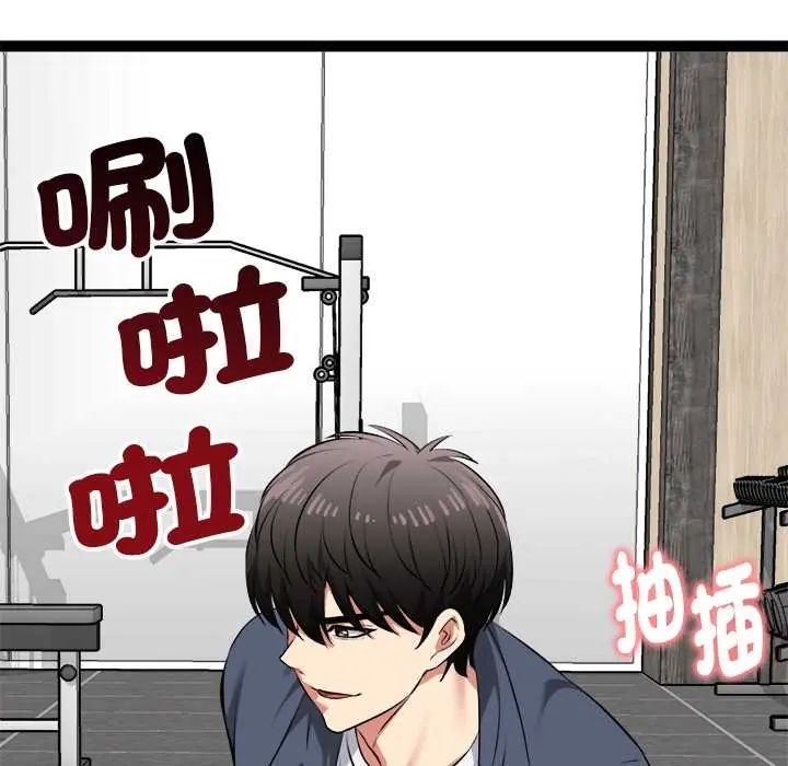 启动復仇系统第34話