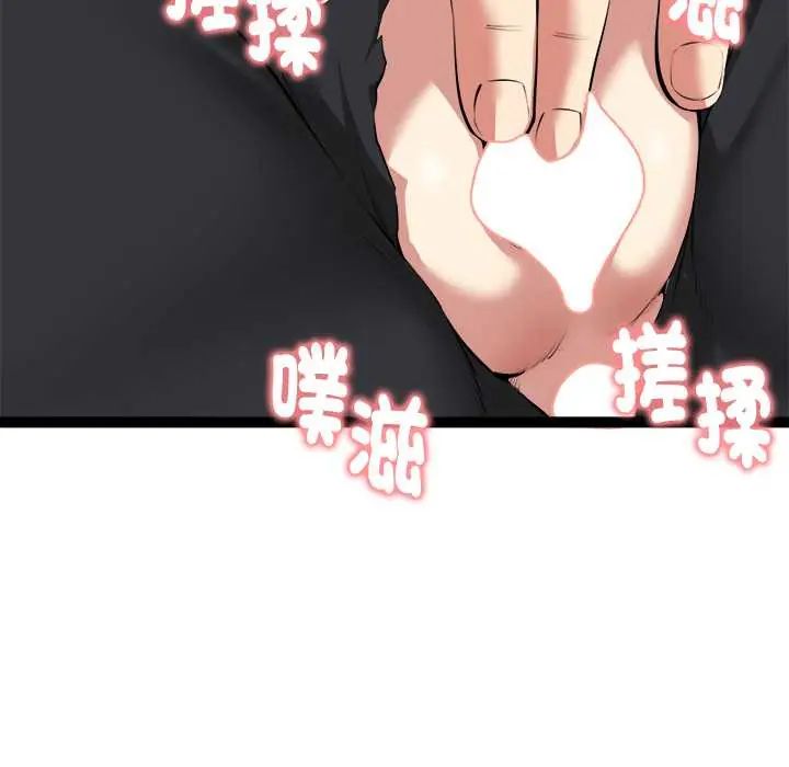 启动復仇系统第34話