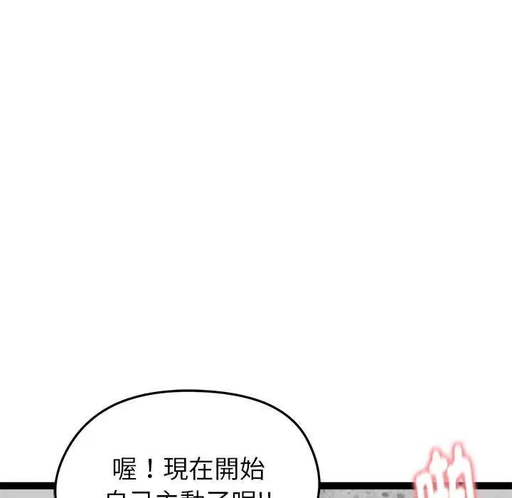 启动復仇系统第34話