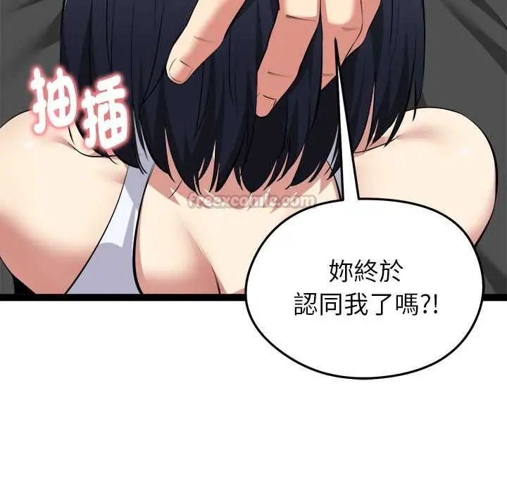 启动復仇系统第34話
