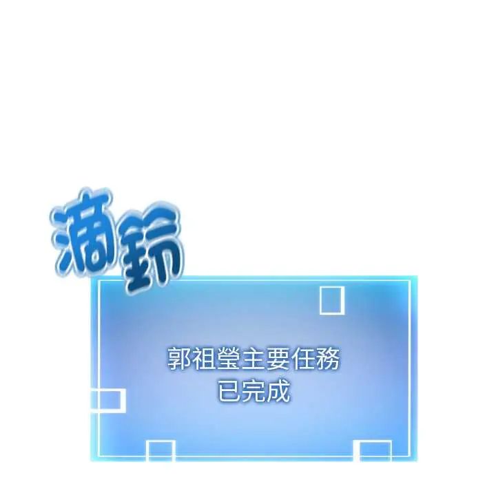 启动復仇系统第34話