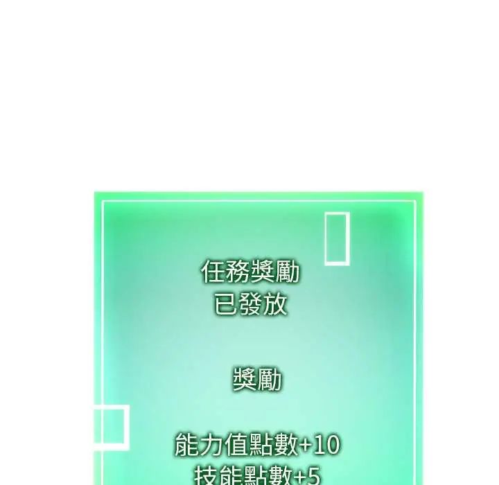 启动復仇系统第34話
