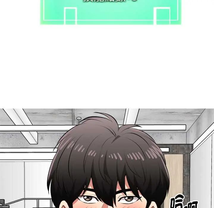 启动復仇系统第34話