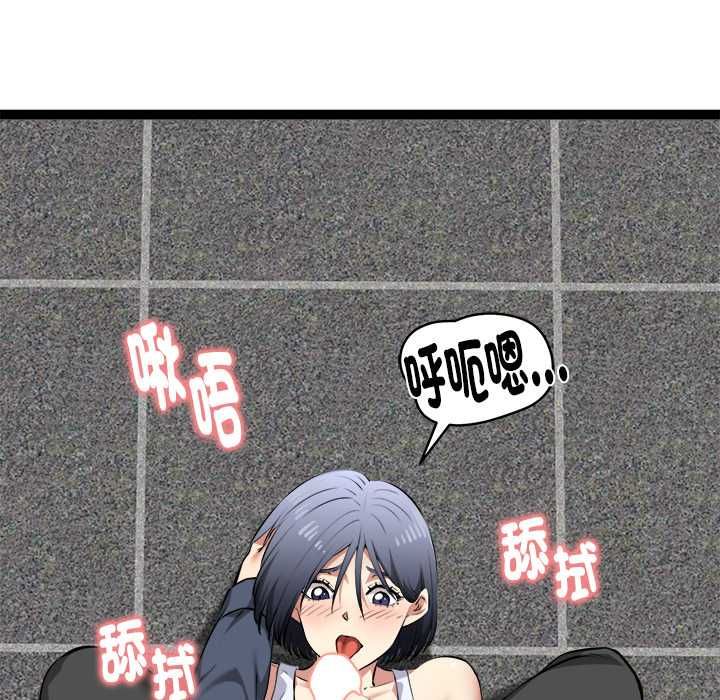 启动復仇系统第34話