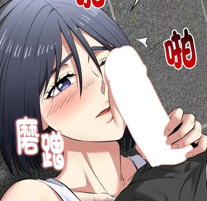 启动復仇系统第34話