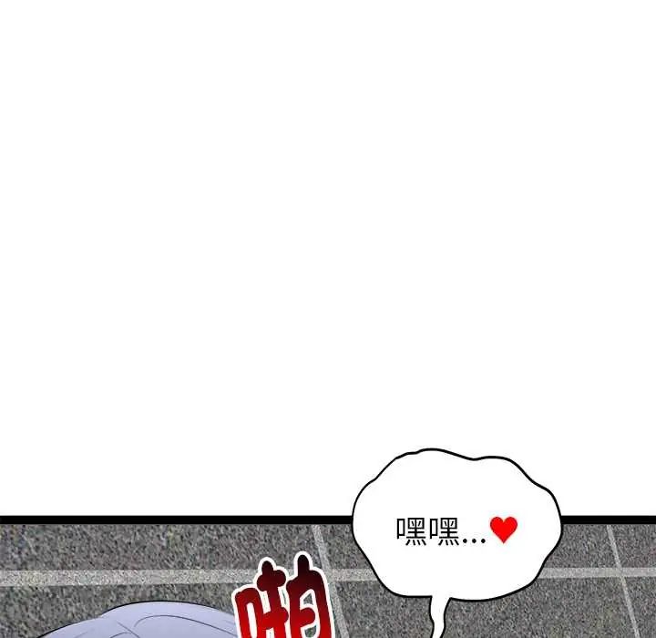 启动復仇系统第34話
