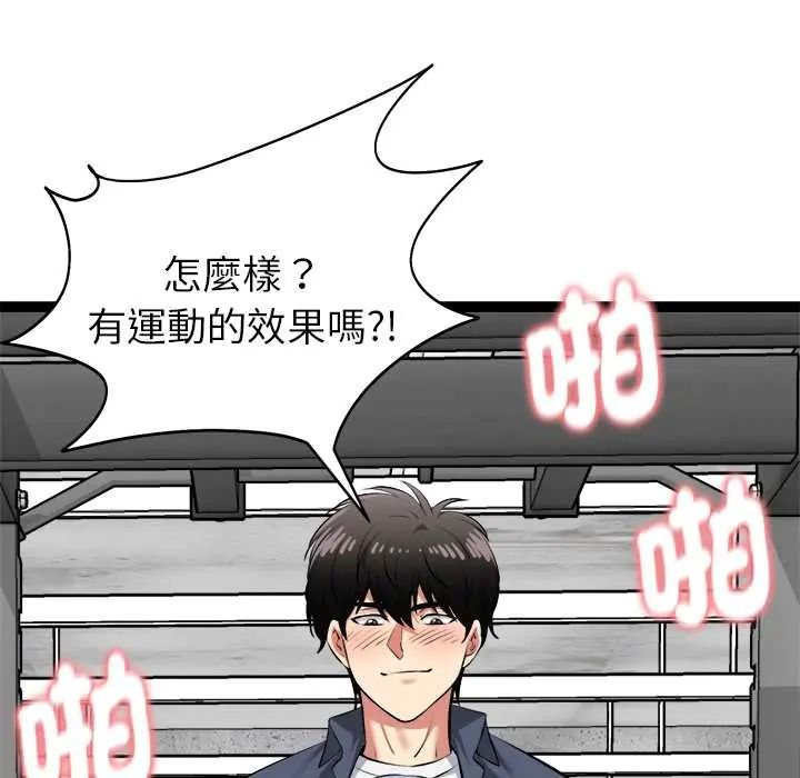 启动復仇系统第34話