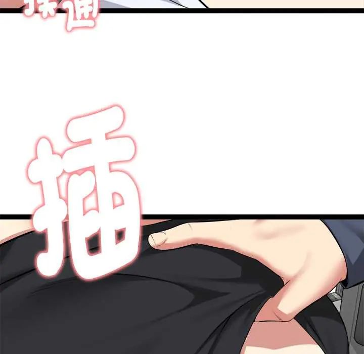 启动復仇系统第34話
