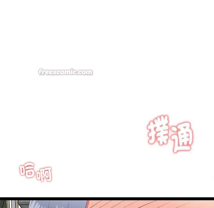 启动復仇系统第34話