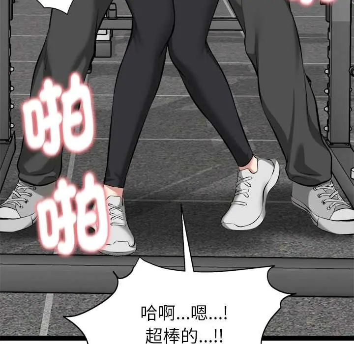 启动復仇系统第34話