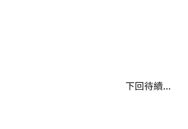 启动復仇系统第34話