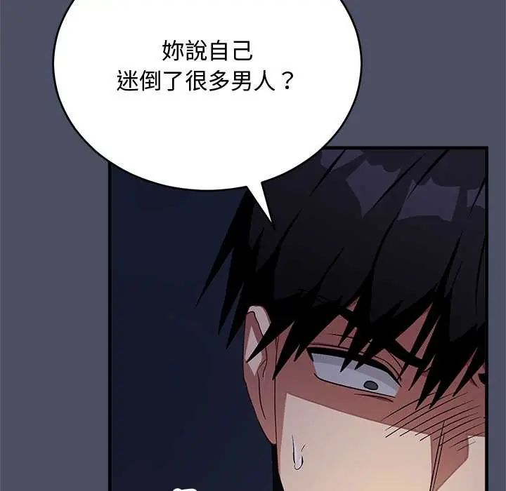 魔法少女退役后第29話