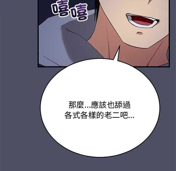 魔法少女退役后第29話