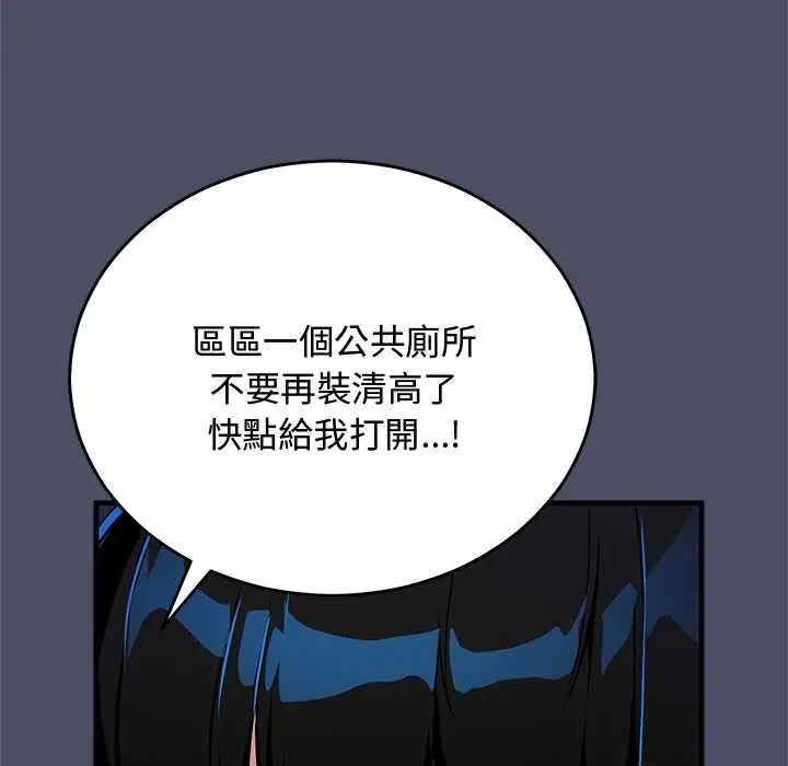 魔法少女退役后第29話