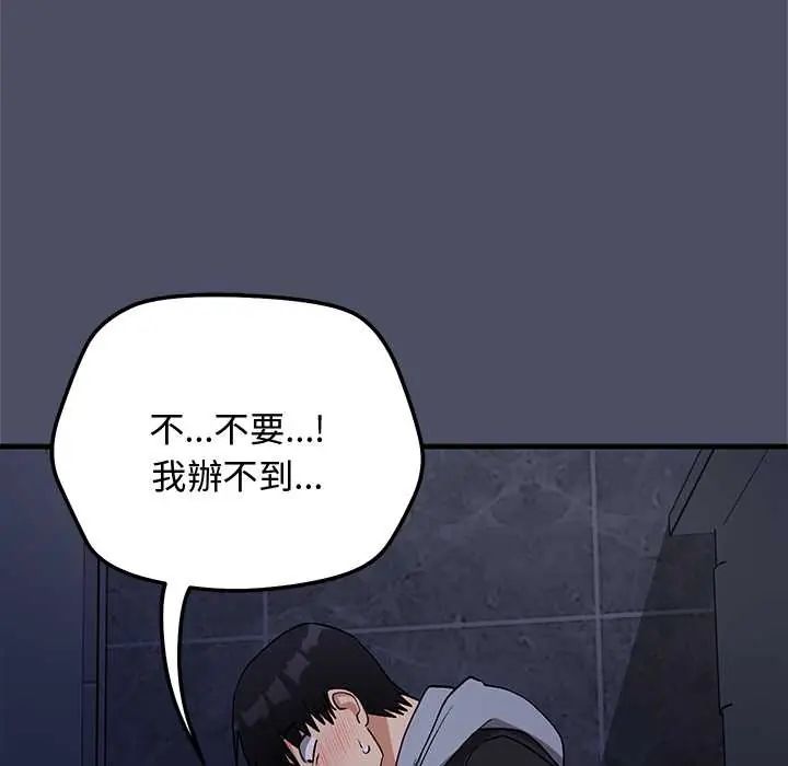 魔法少女退役后第29話