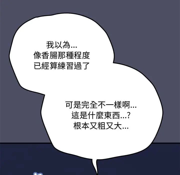 魔法少女退役后第29話