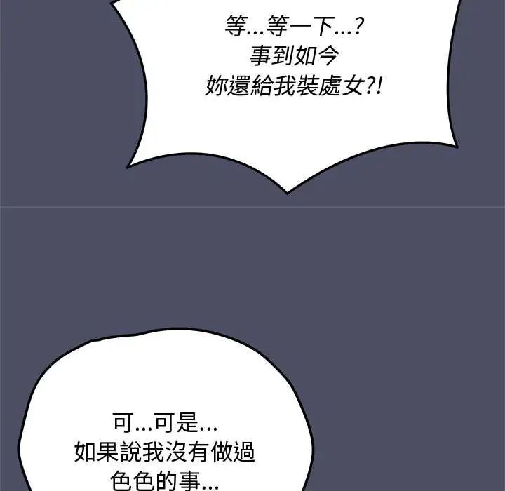 魔法少女退役后第29話
