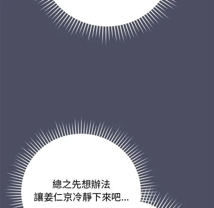 魔法少女退役后第29話