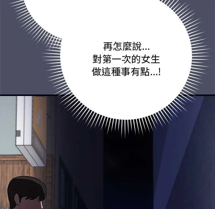 魔法少女退役后第29話