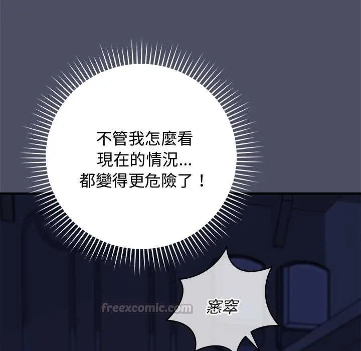 魔法少女退役后第29話