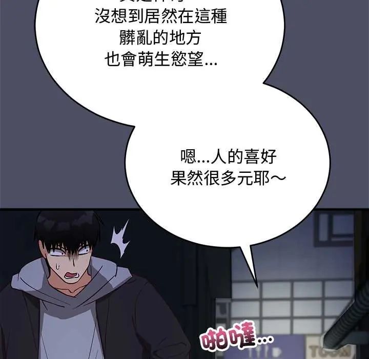 魔法少女退役后第29話