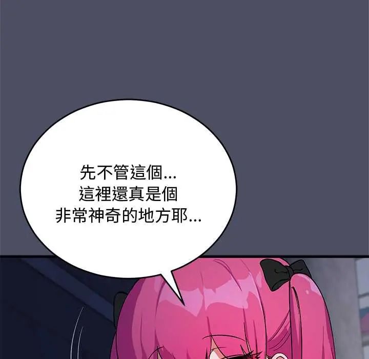 魔法少女退役后第29話
