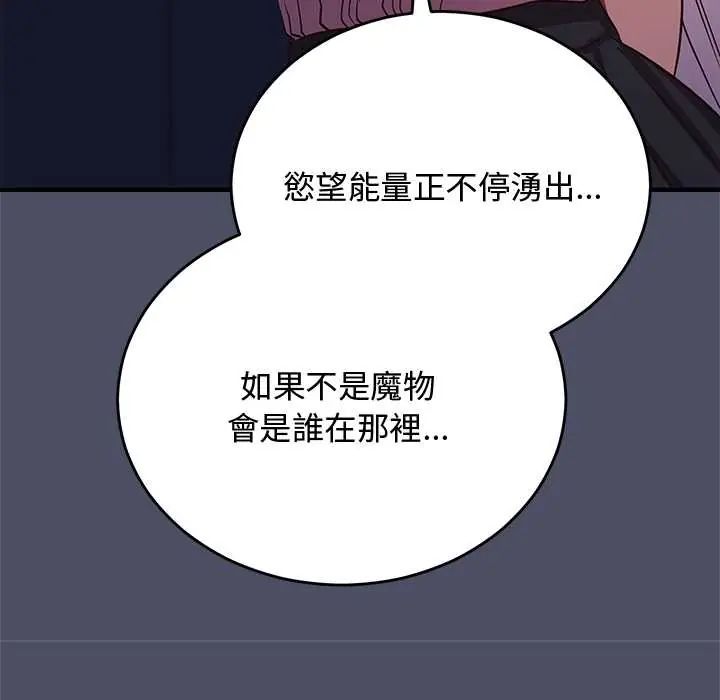 魔法少女退役后第29話