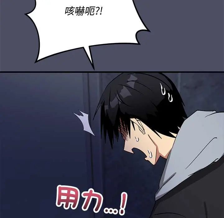 魔法少女退役后第29話