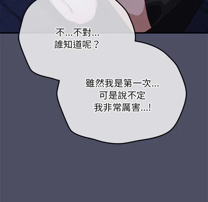 魔法少女退役后第29話