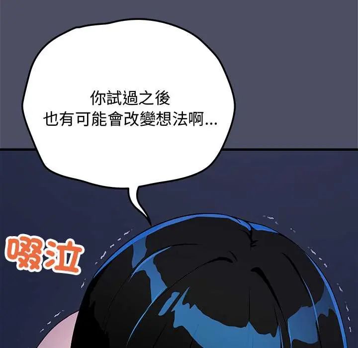 魔法少女退役后第29話