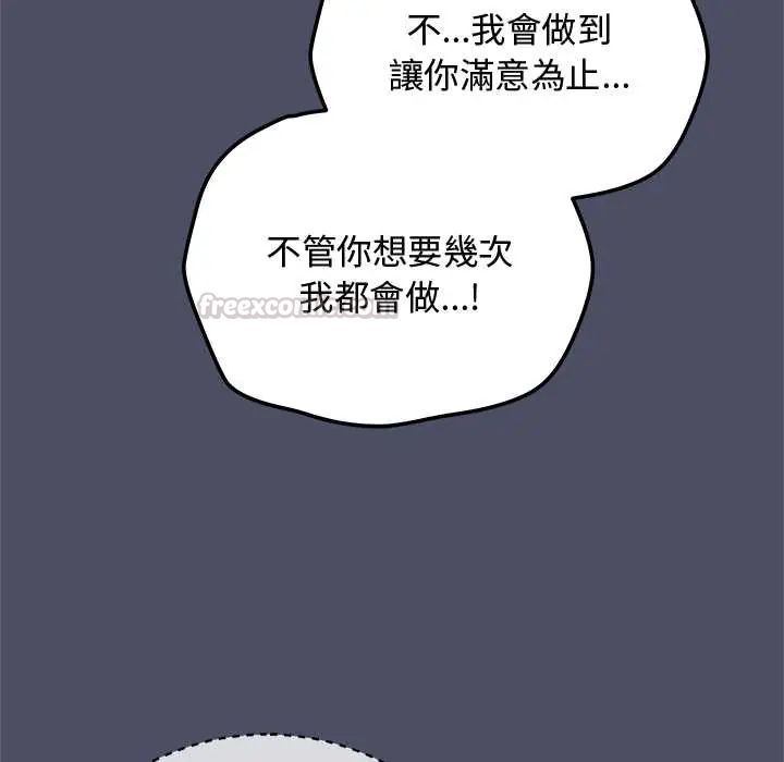 魔法少女退役后第29話