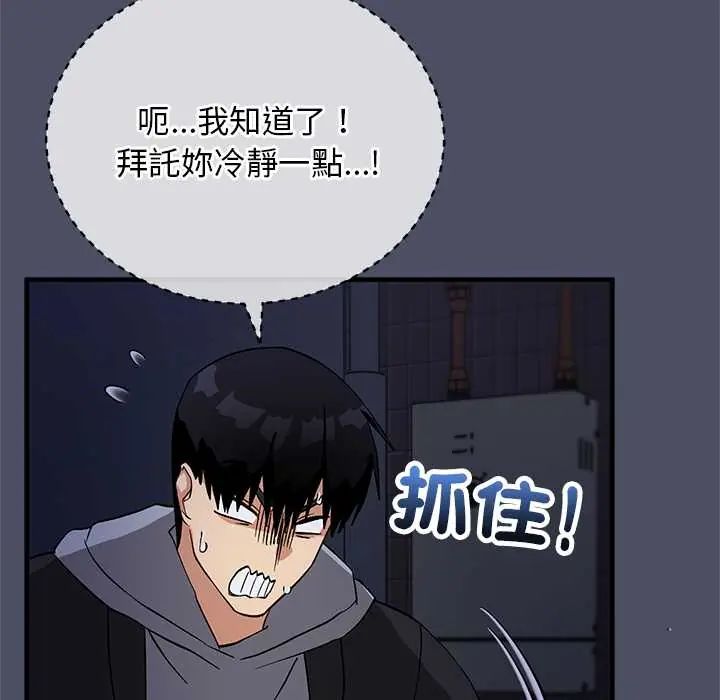 魔法少女退役后第29話