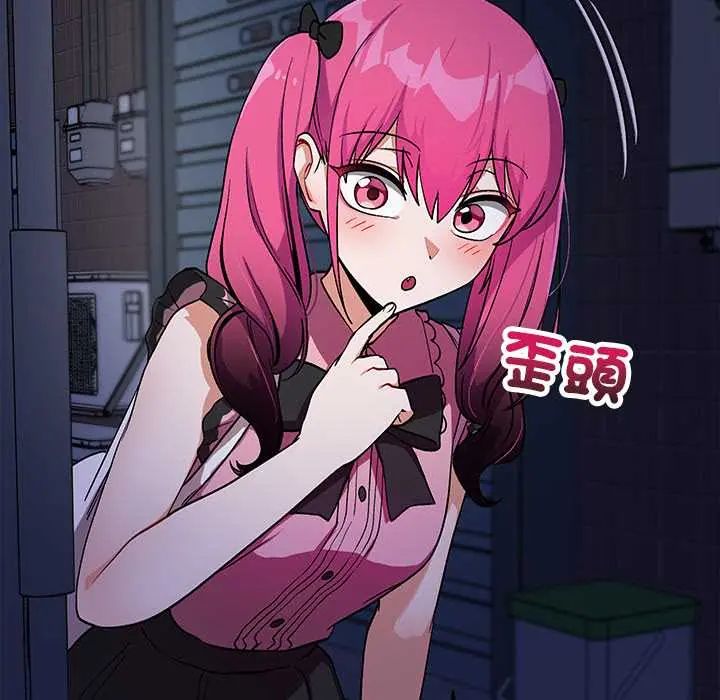 魔法少女退役后第29話