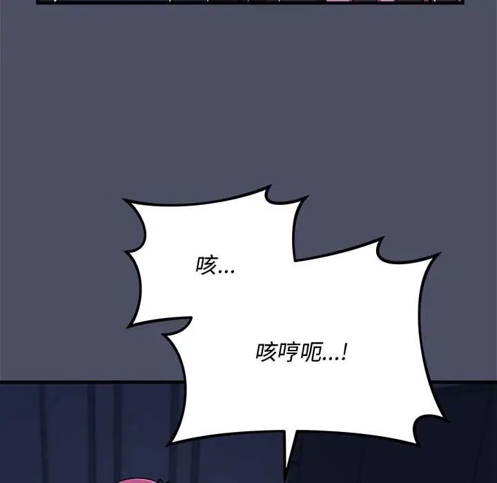 魔法少女退役后第29話