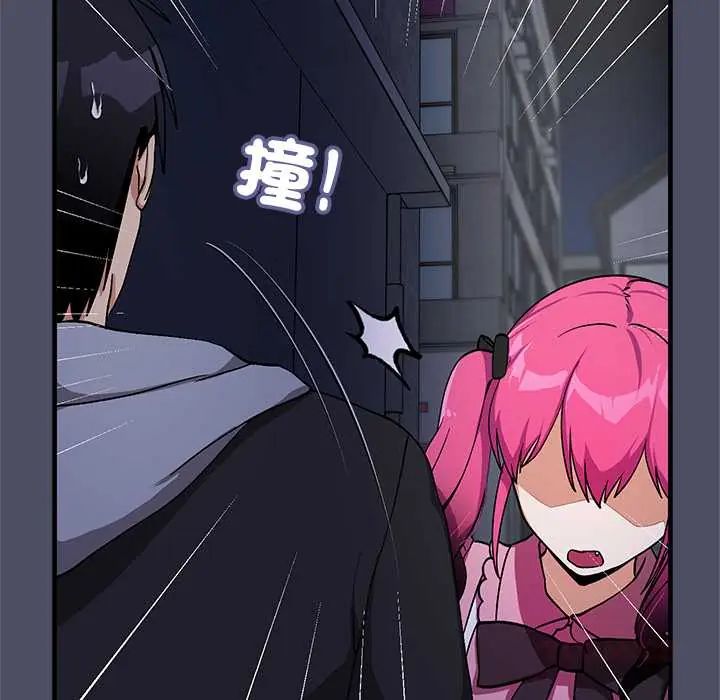 魔法少女退役后第29話