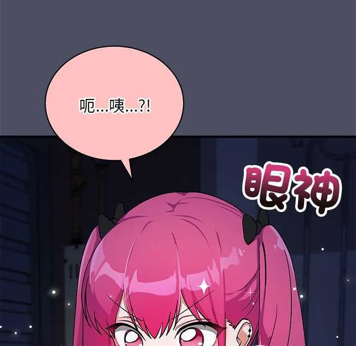 魔法少女退役后第29話