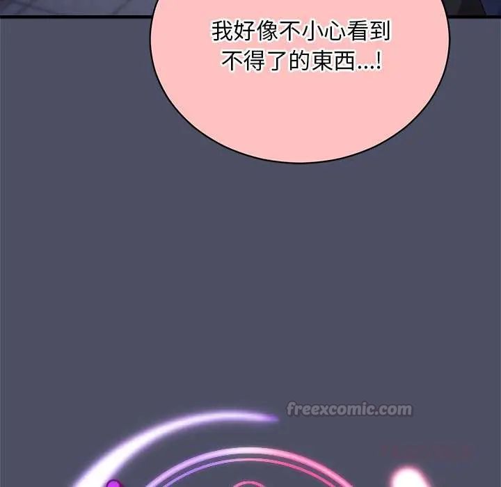 魔法少女退役后第29話