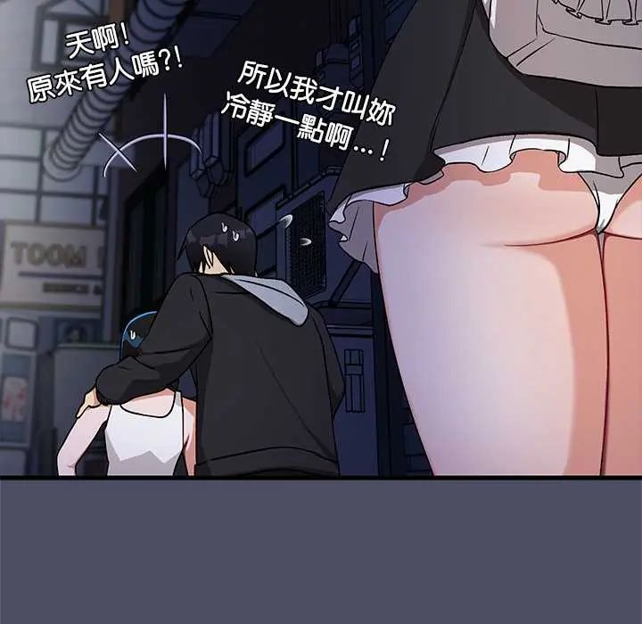 魔法少女退役后第29話
