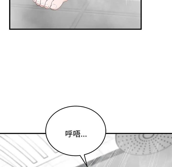 魔法少女退役后第29話